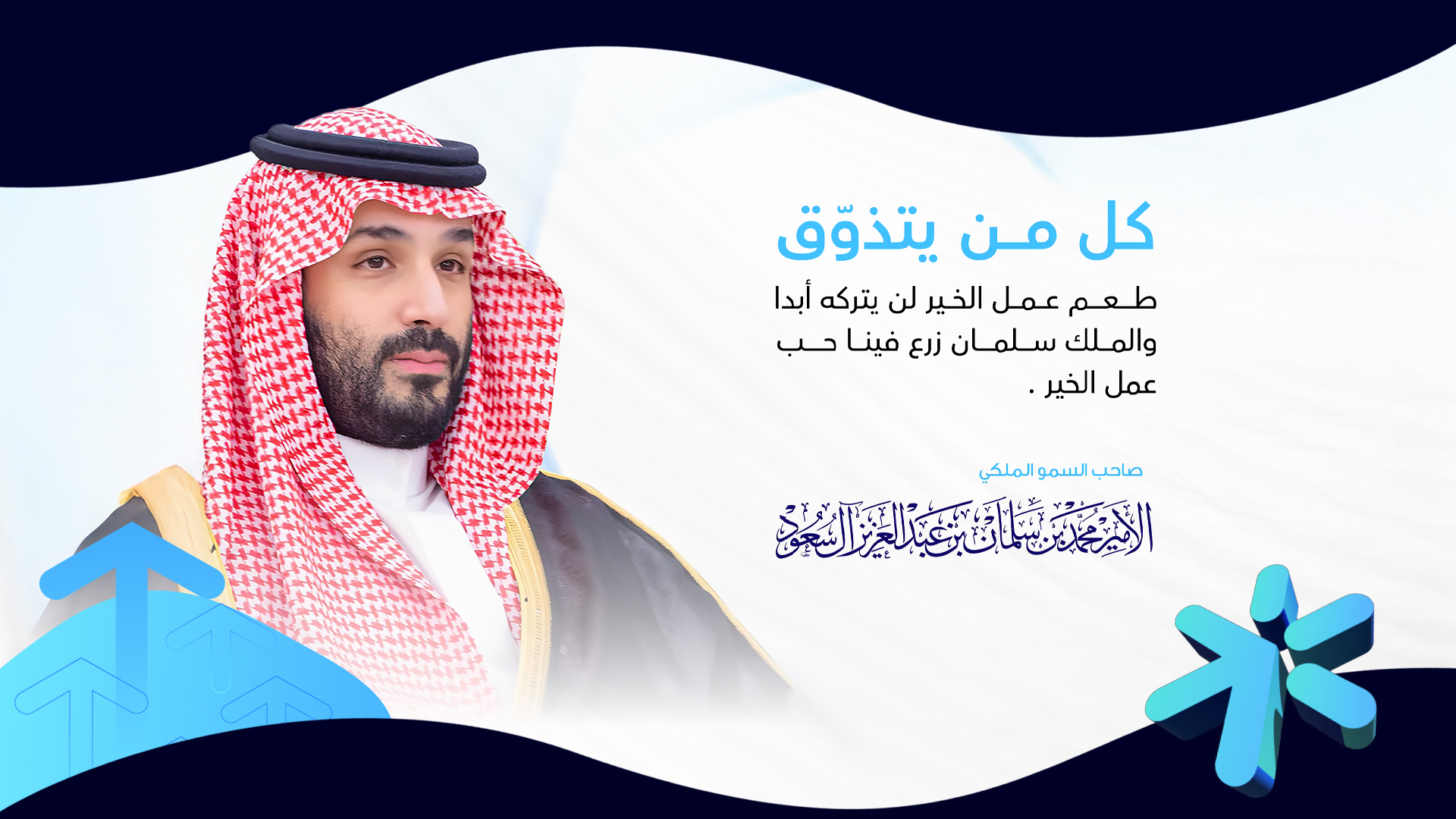 ‏مجلس الجمعيات الأهلية بمنطقة الجوف