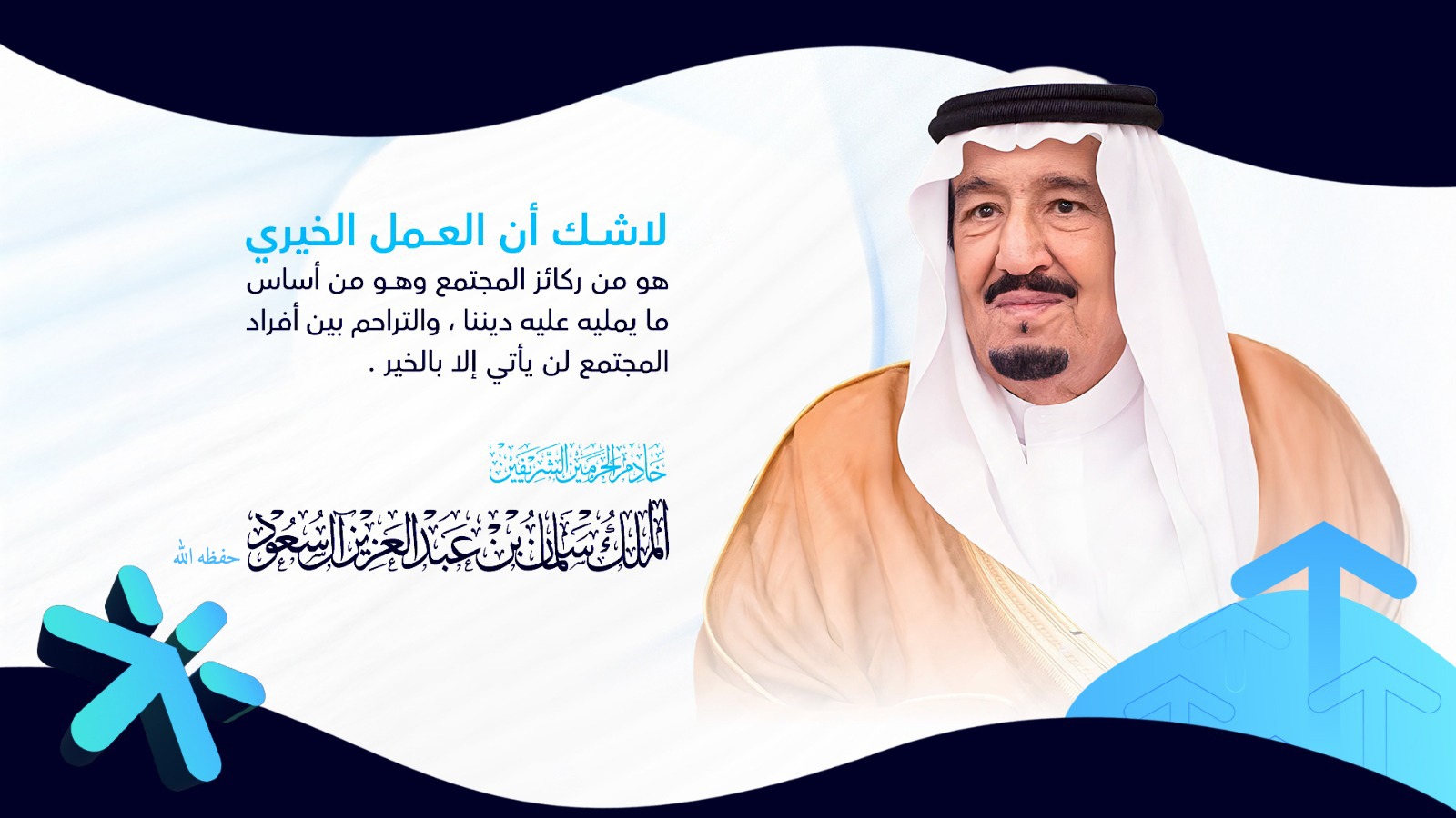 ‏مجلس الجمعيات الأهلية بمنطقة الجوف